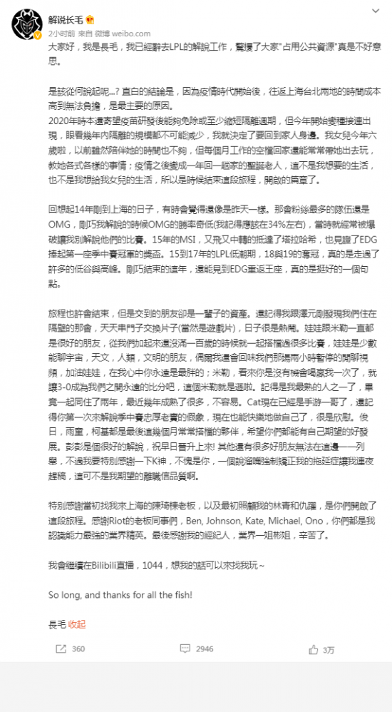 LPL淘汰赛精彩回顾 BLG夺冠WBG亚军的背后故事
